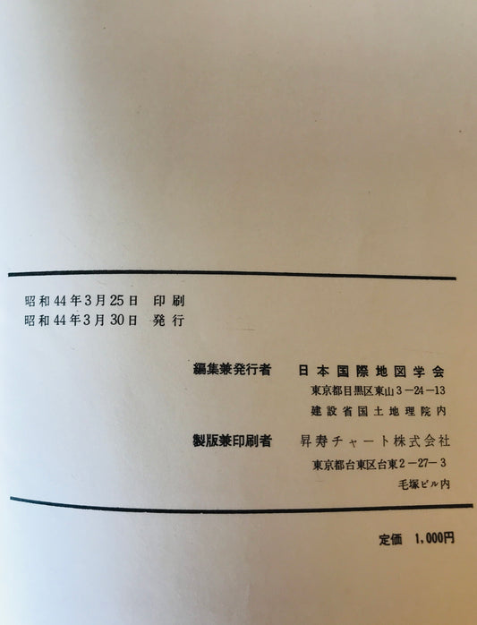 明治以降本邦地図目録