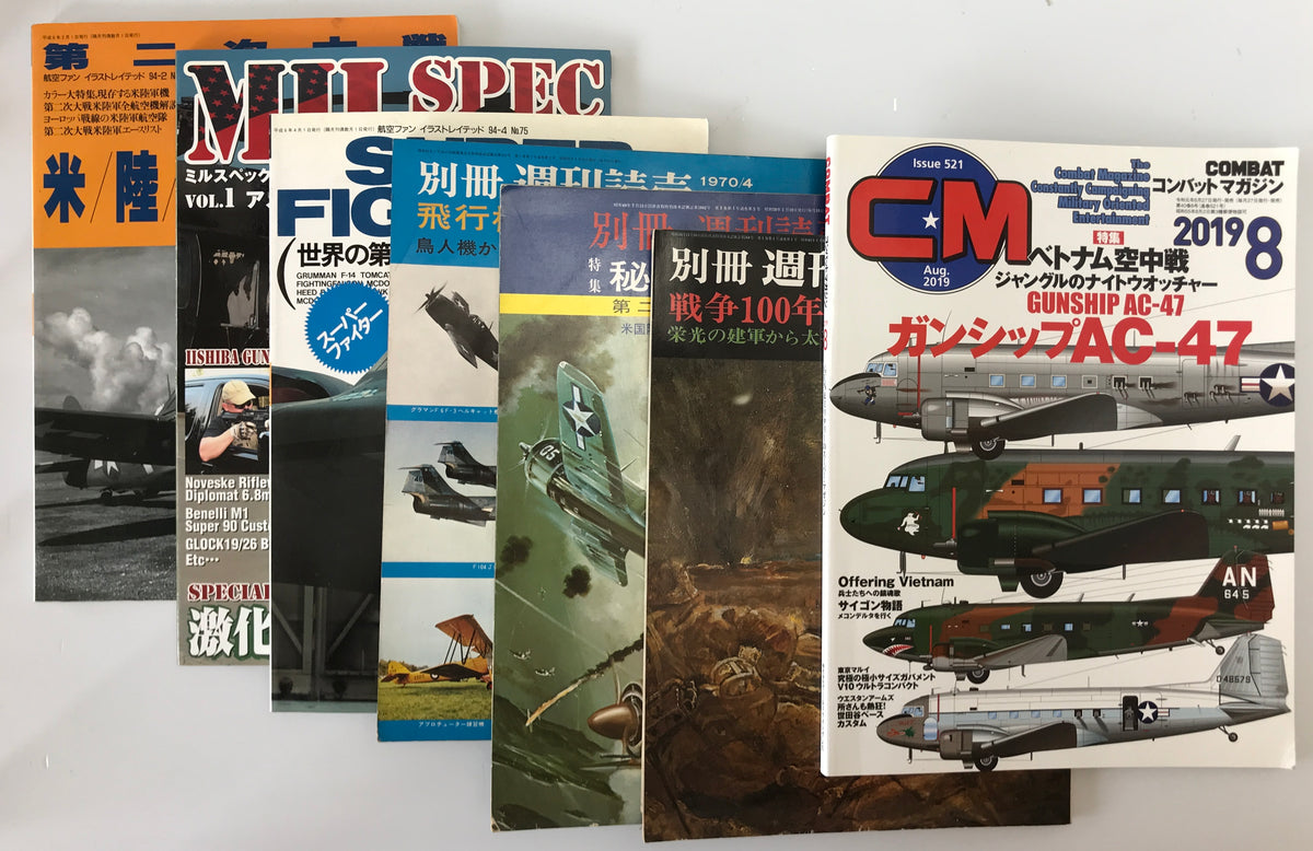 航空機本 7冊:コンバットマガジン2019/08、別冊週刊読売1970/01、1970/04、1975/01、Super Fighters'94/04、ミルスペックマガジン vol.1、航空ファン’94/02