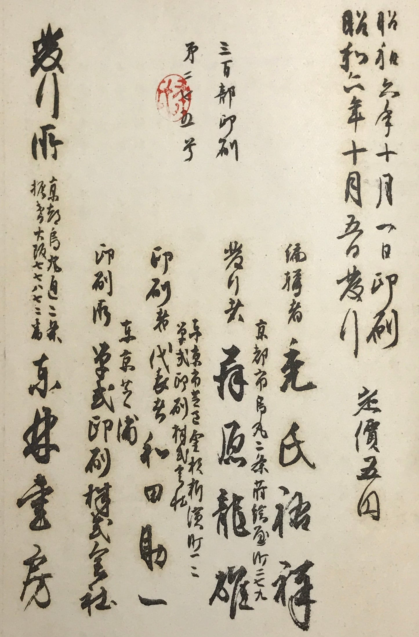 書目集覧 弐 : 享保書籍目録・明和書籍目録・宝暦書籍目録