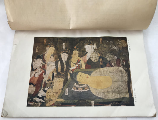 皇太子殿下御隆誕奉祝記念 第2回国賓重要美術品展覧会図録