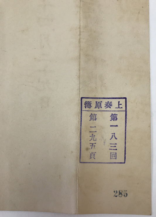 賞状 陸軍歩兵中尉 勲六等瑞宝章(勲章) 支那事変