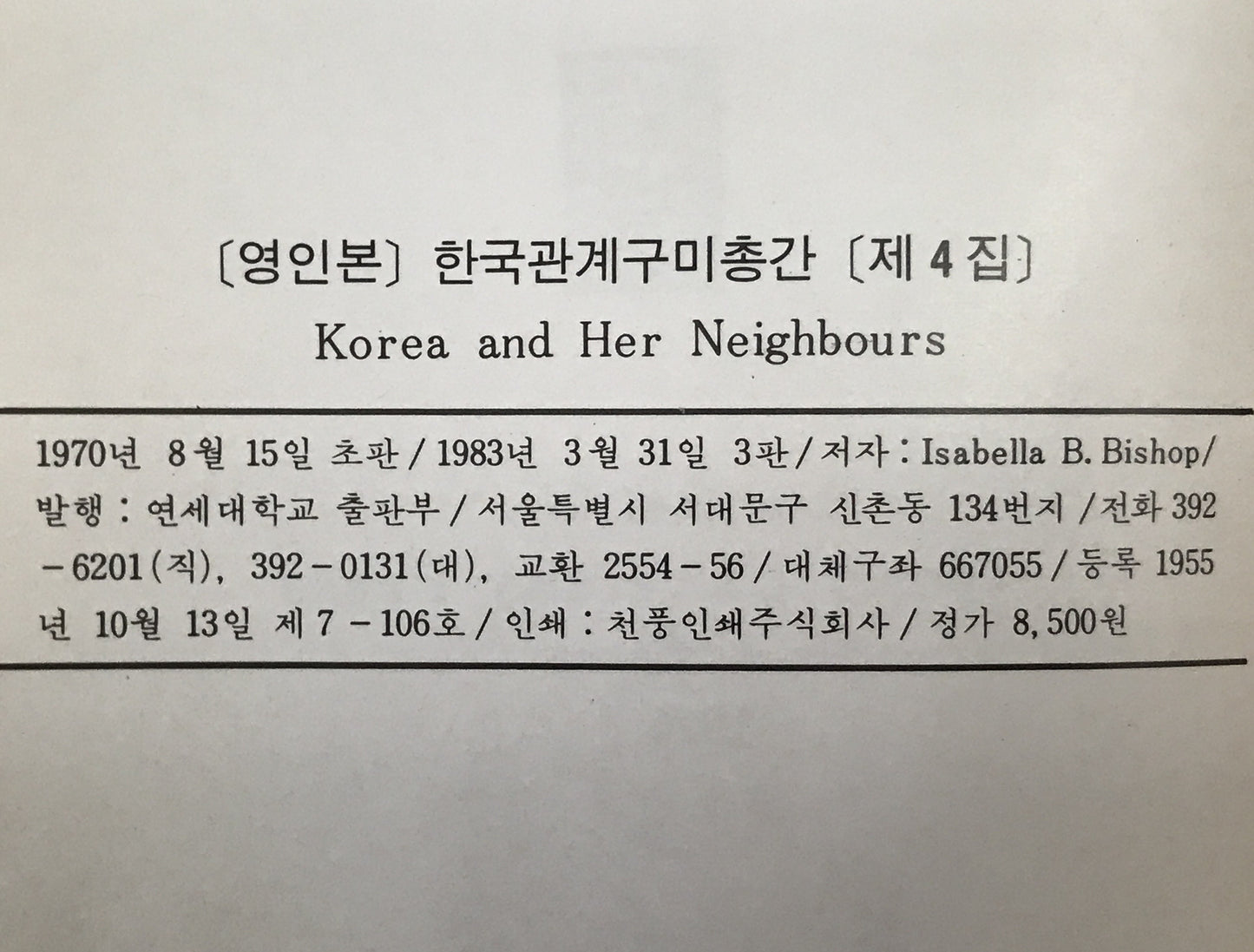 KOREA and Her Neighbours
