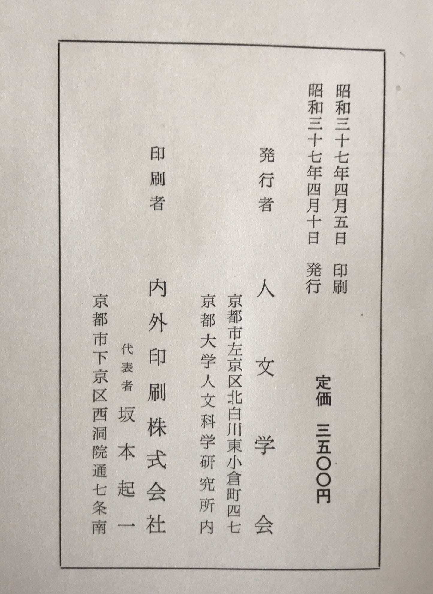 後漢書語彙集成 3冊揃え