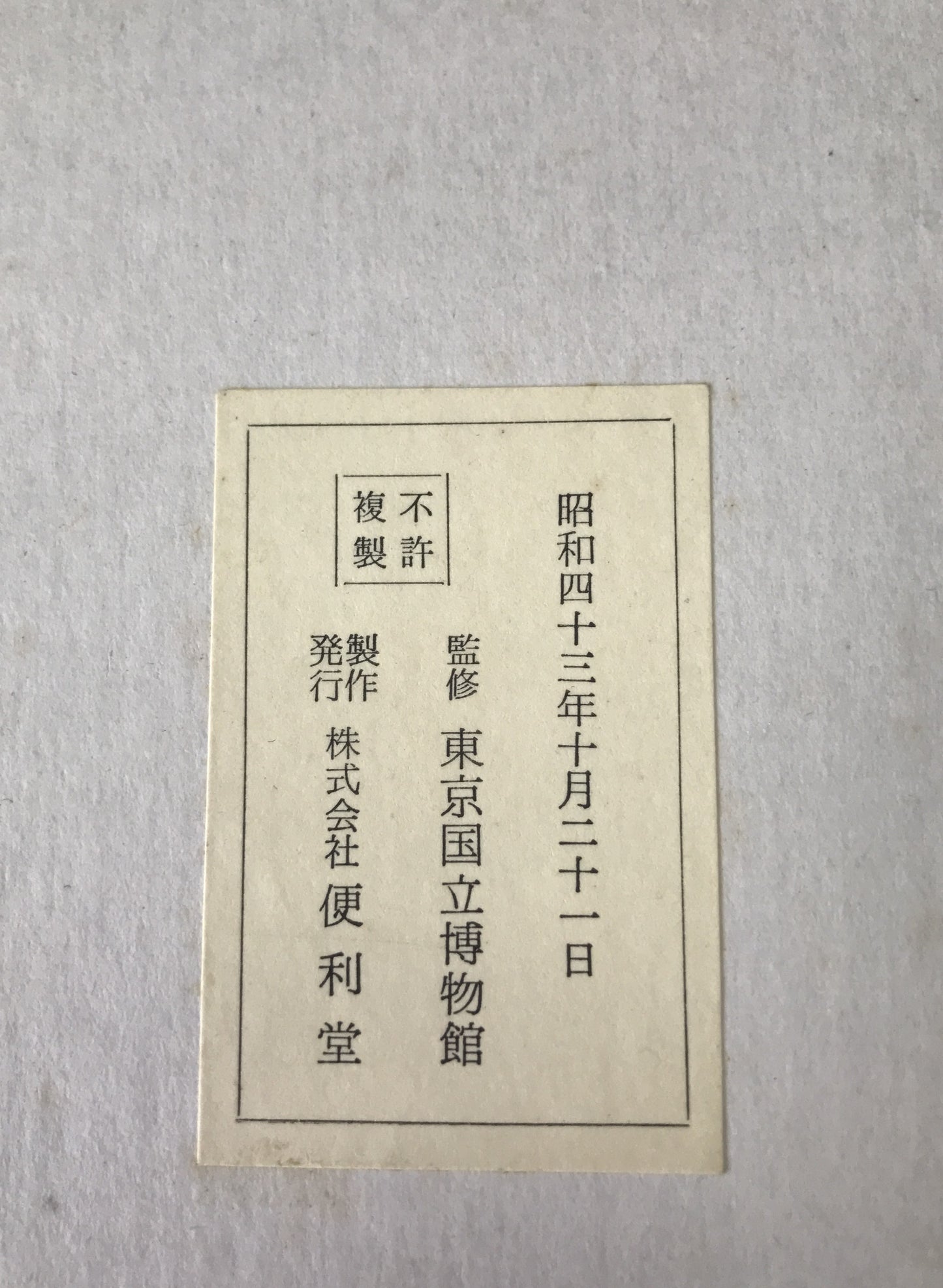 紅白芙蓉図(白) : 国宝