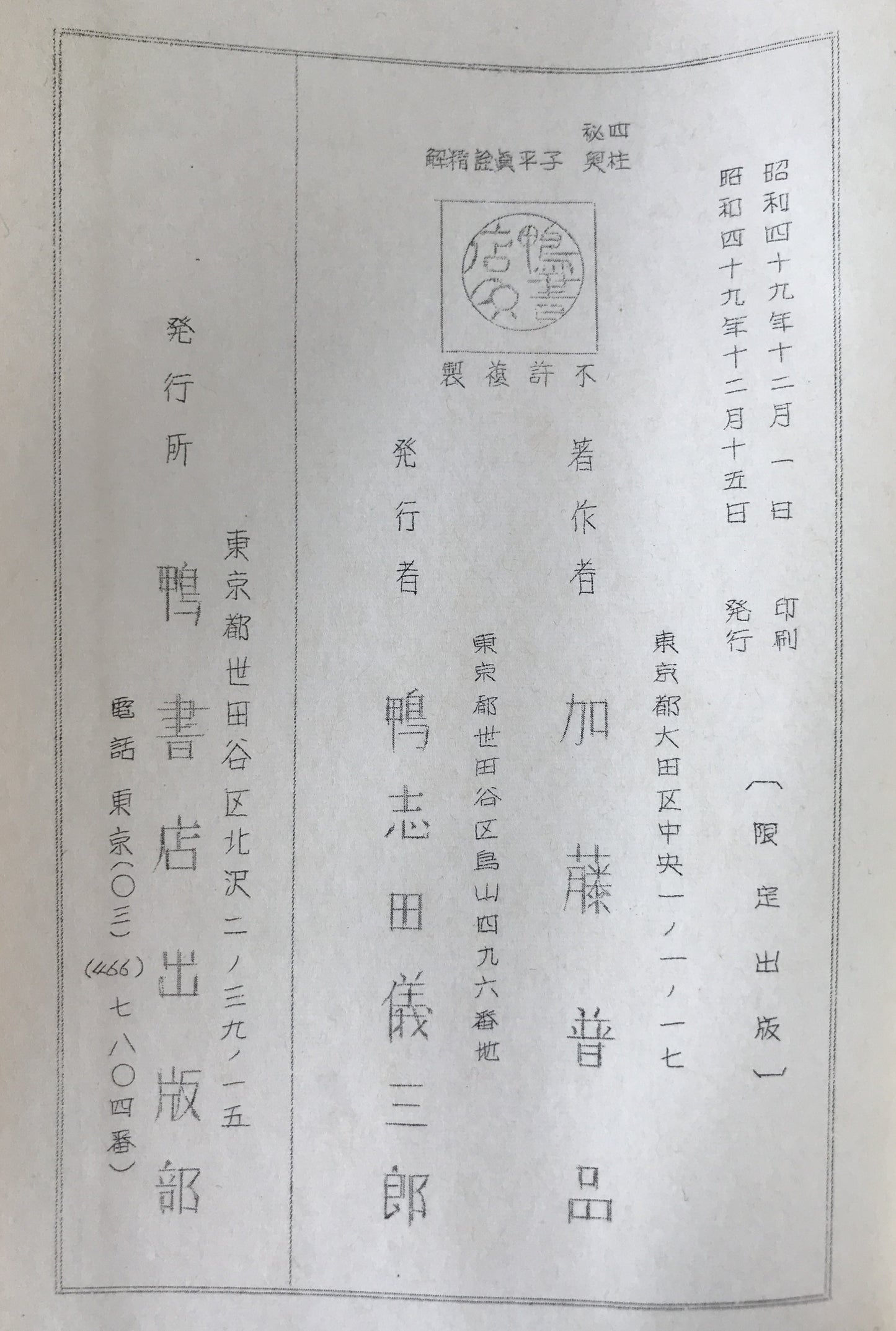 四柱秘奥子平真詮精解