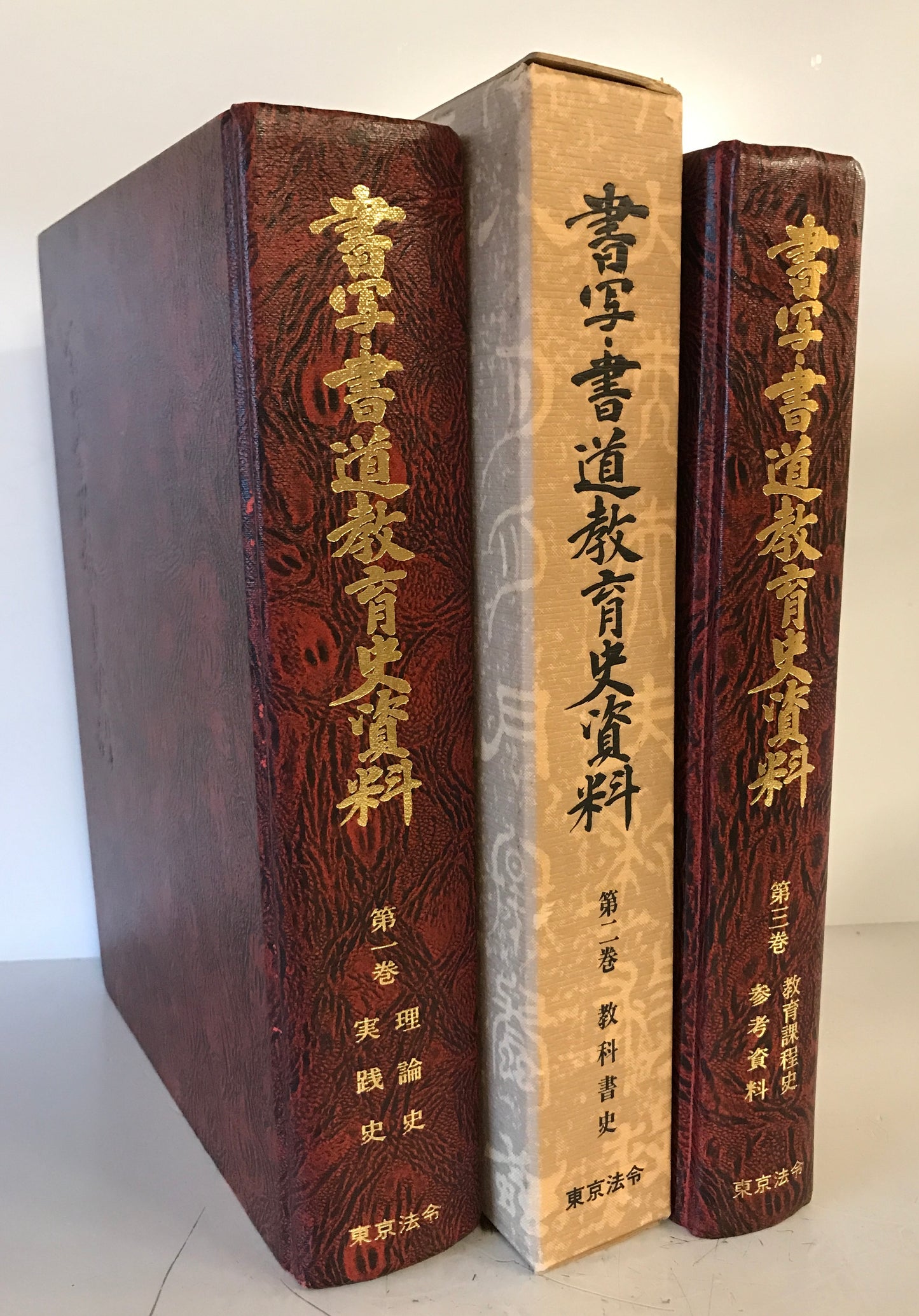 書写・書道教育史資料