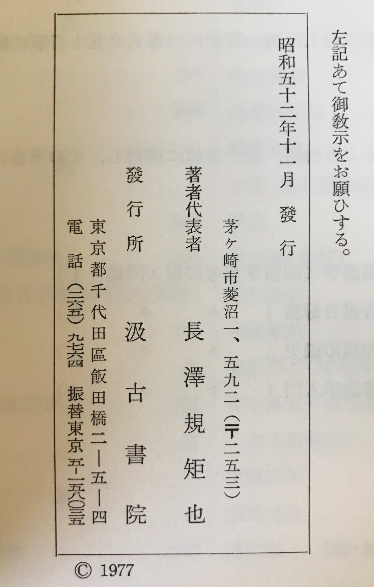 図書学参考図録 1~5輯揃