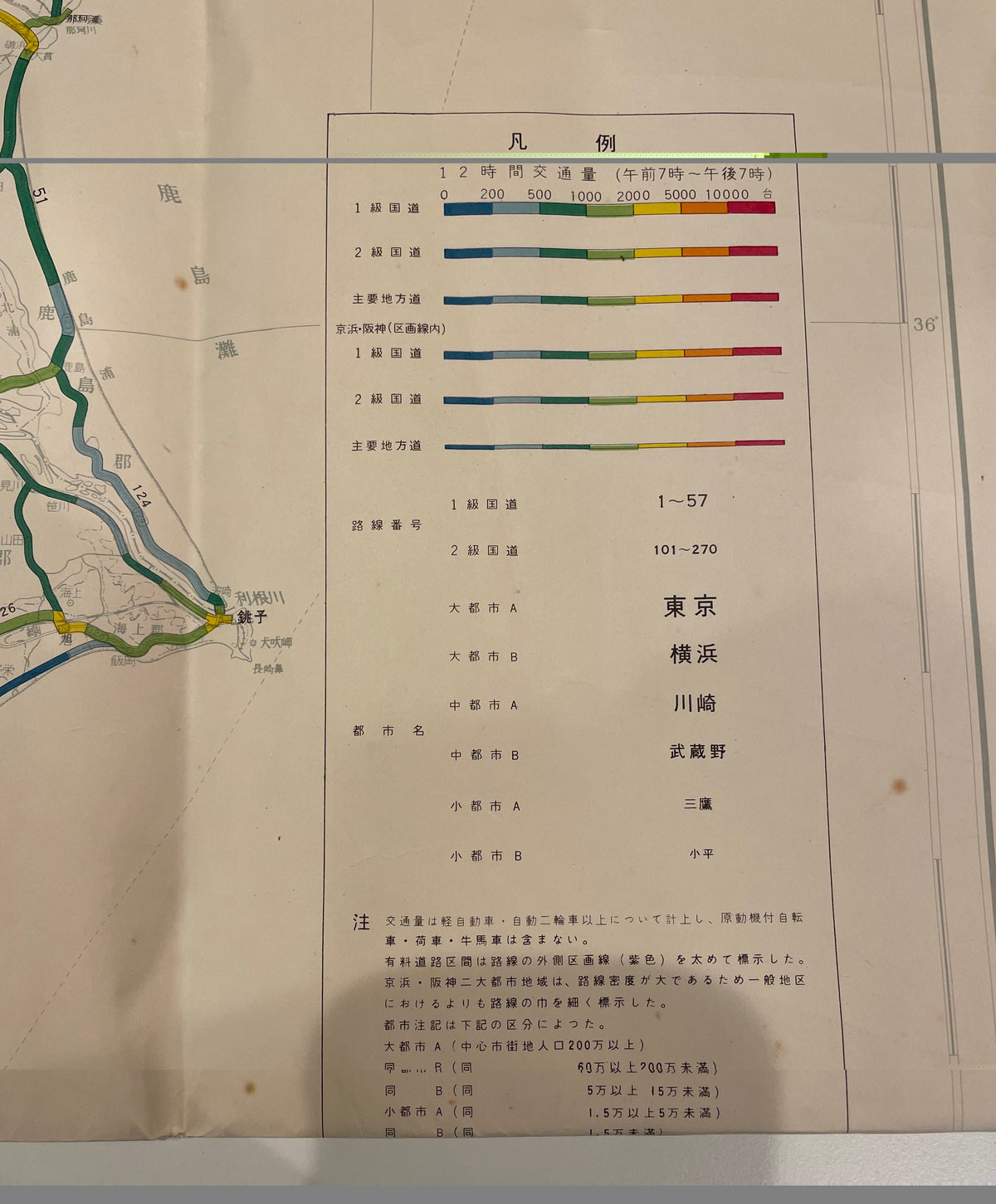 【古地図】昭和37年発行「自動車交通量図(III)」建設省道路局 全国道路交通情勢調査