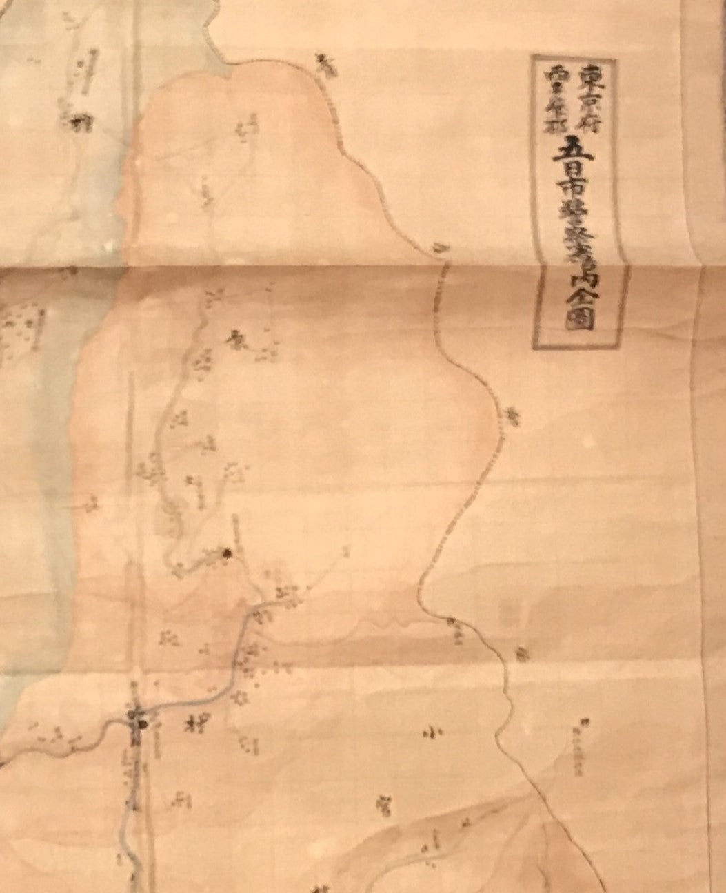 【古地図】東京府西多摩郡五日市警察署管内全図 1/20,000 大正15年作製 経年劣化によるヤケ、傷みあり