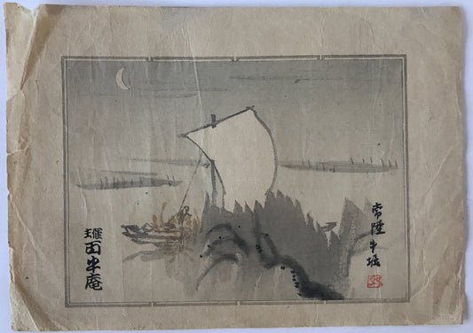 常陸牛堀 墨絵