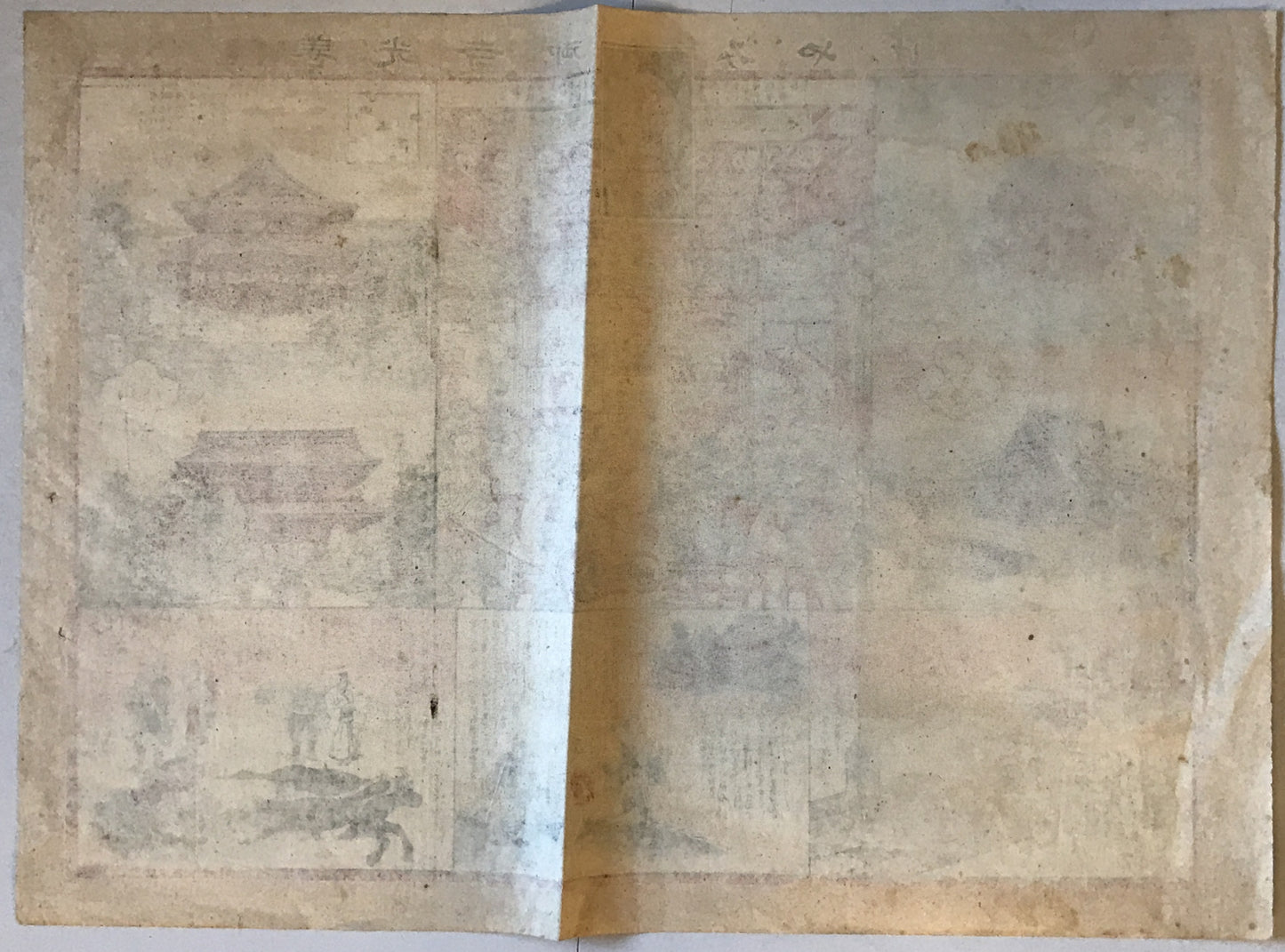 善光寺御みやげ(亜鉛版縁起絵図) 明治42年
