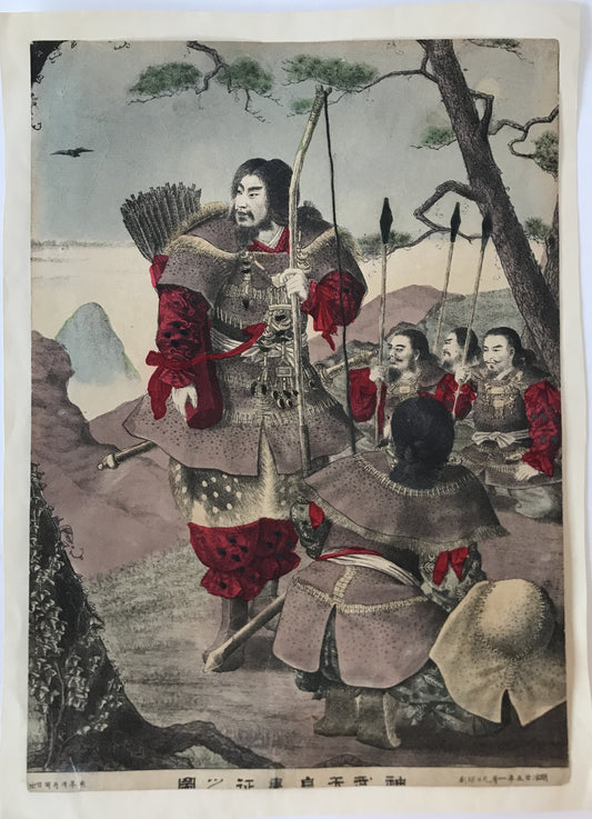 神武天皇東征之図 明治25年