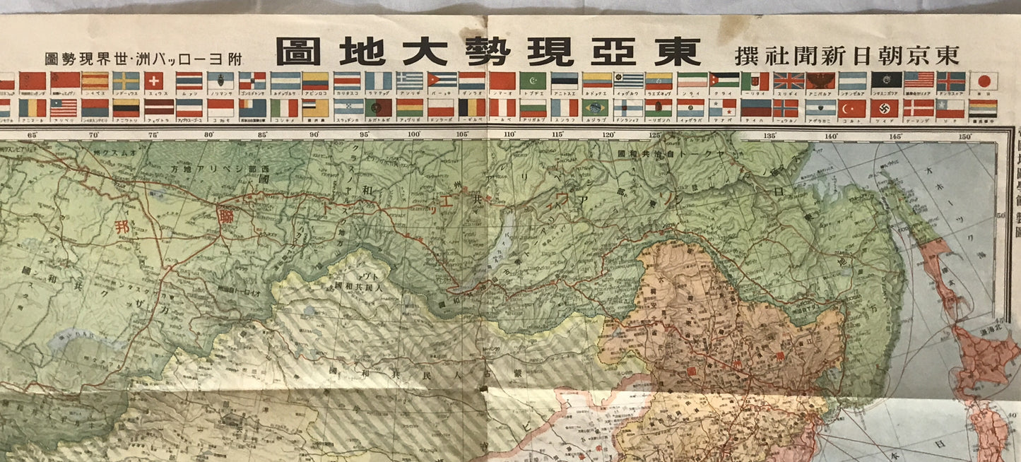 【地図】東亞現勢大地圖 附ヨーロッパ洲・世界現勢圖