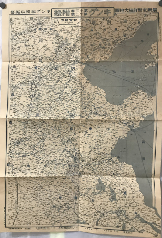 【地図】最新支那詳細大地圖
