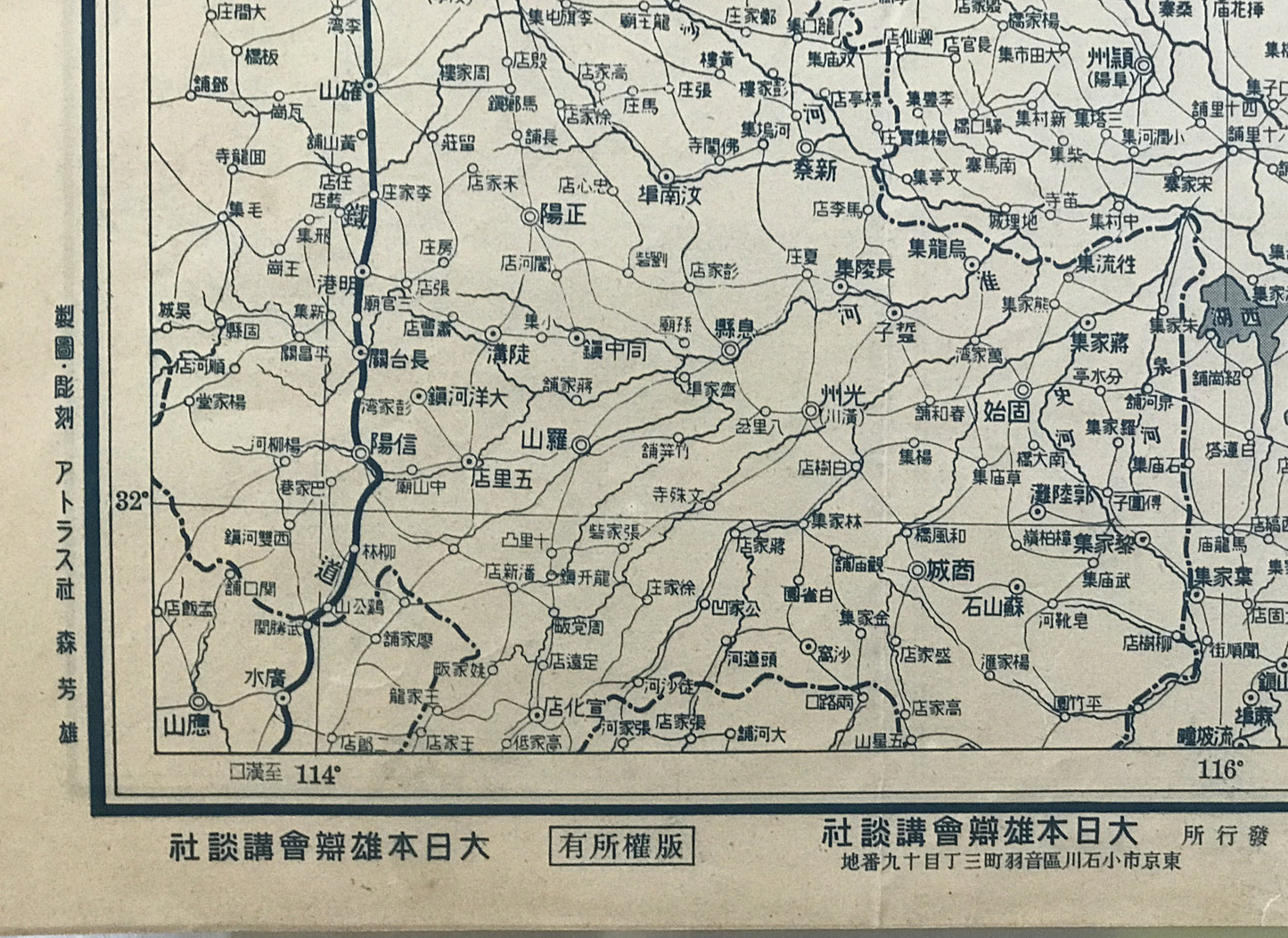 【地図】最新支那詳細大地圖