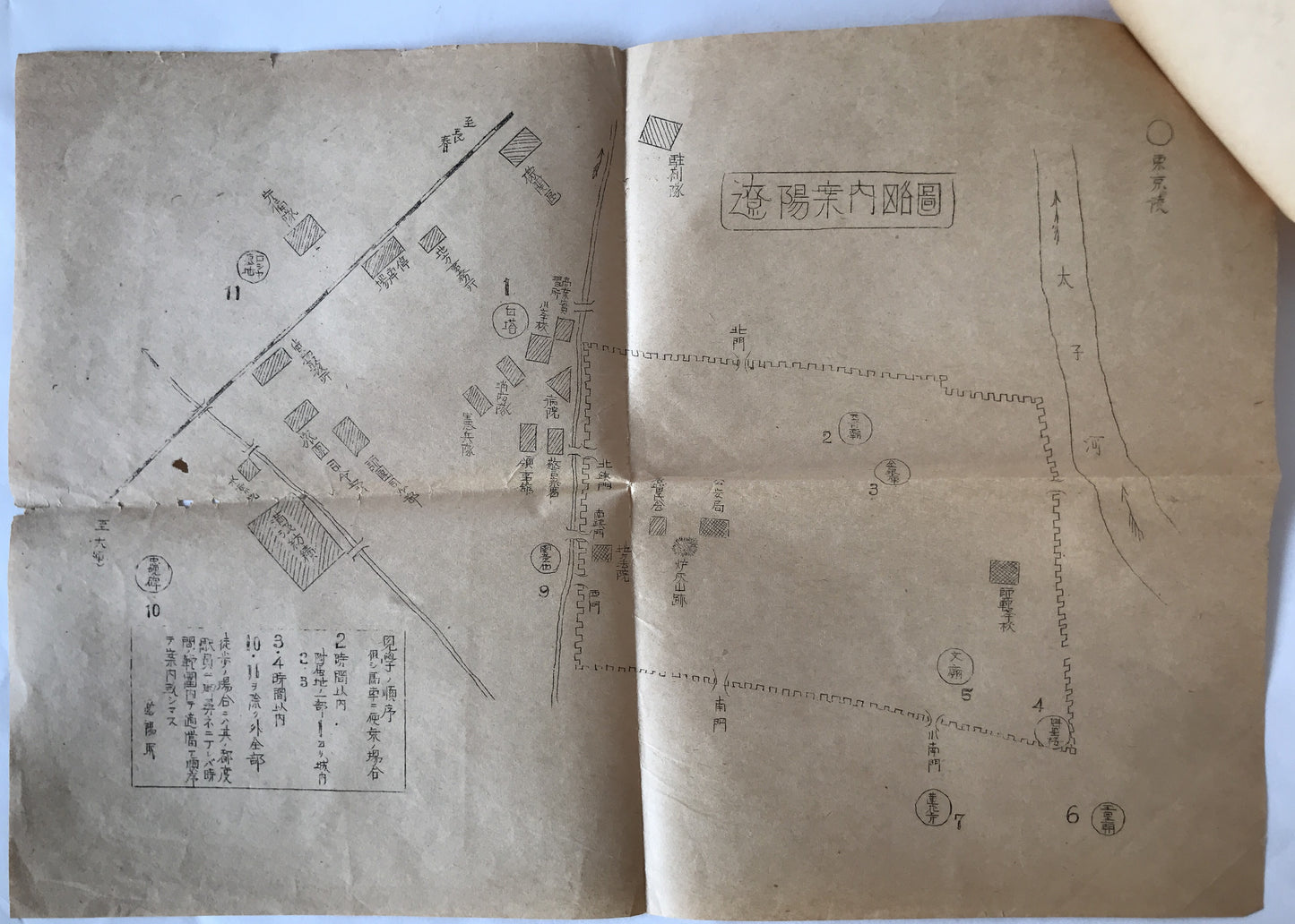 【地図】遼陽案内 3枚綴り