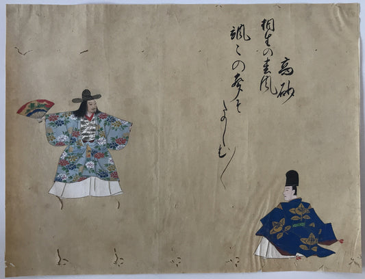 高砂 肉筆 能画