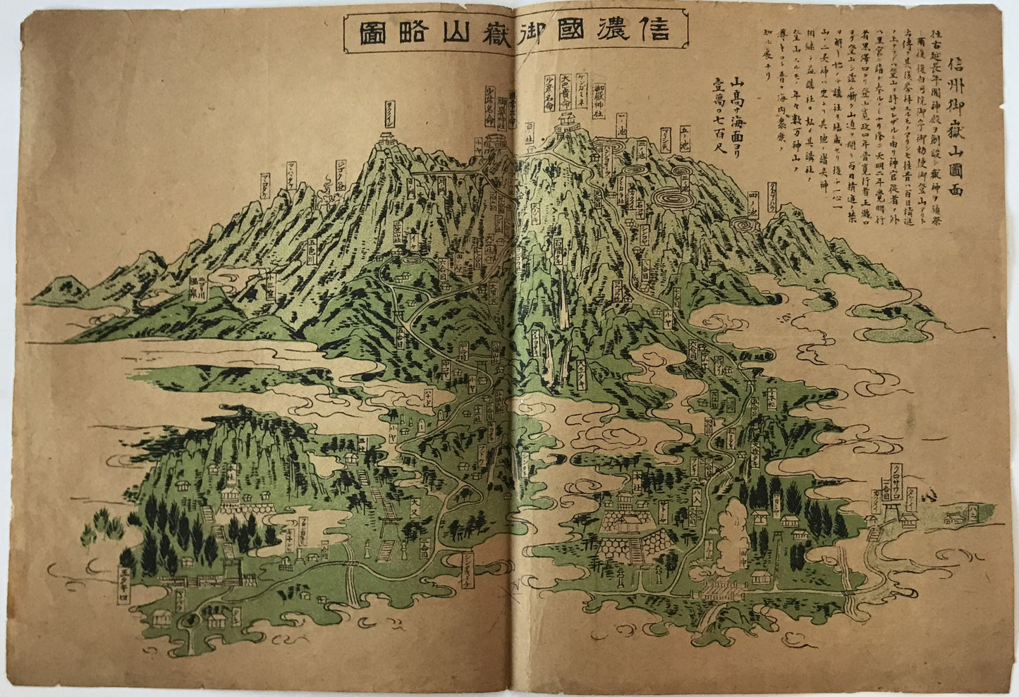 信州木曽御嶽山図面 大正3年