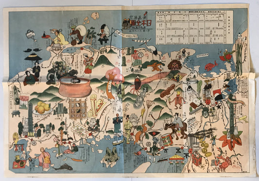 漫画旅行 日本全図 第6図 (近畿・中国地方 滋賀県・京都府・兵庫県・鳥取県・島根県・広島県・岡山県) 戦前 1945年以前