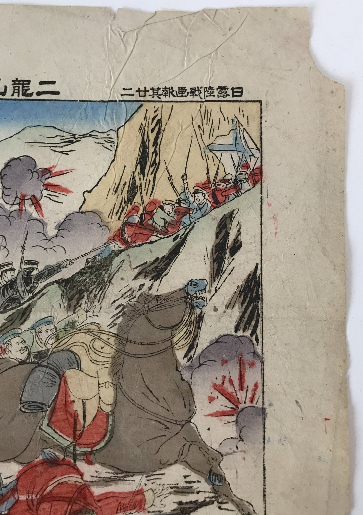 二龍山占領露将ステッセル落馬之図 明治28年 日露陸戦画報其28