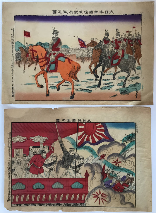 大日本帝国陸軍観兵式之図、天津城陥落之図、海軍大尉白石太古砲台先登之図、楊村附近清国土匪敗走之図、井上少尉天津城南門綿火薬破壊之図 明治33年