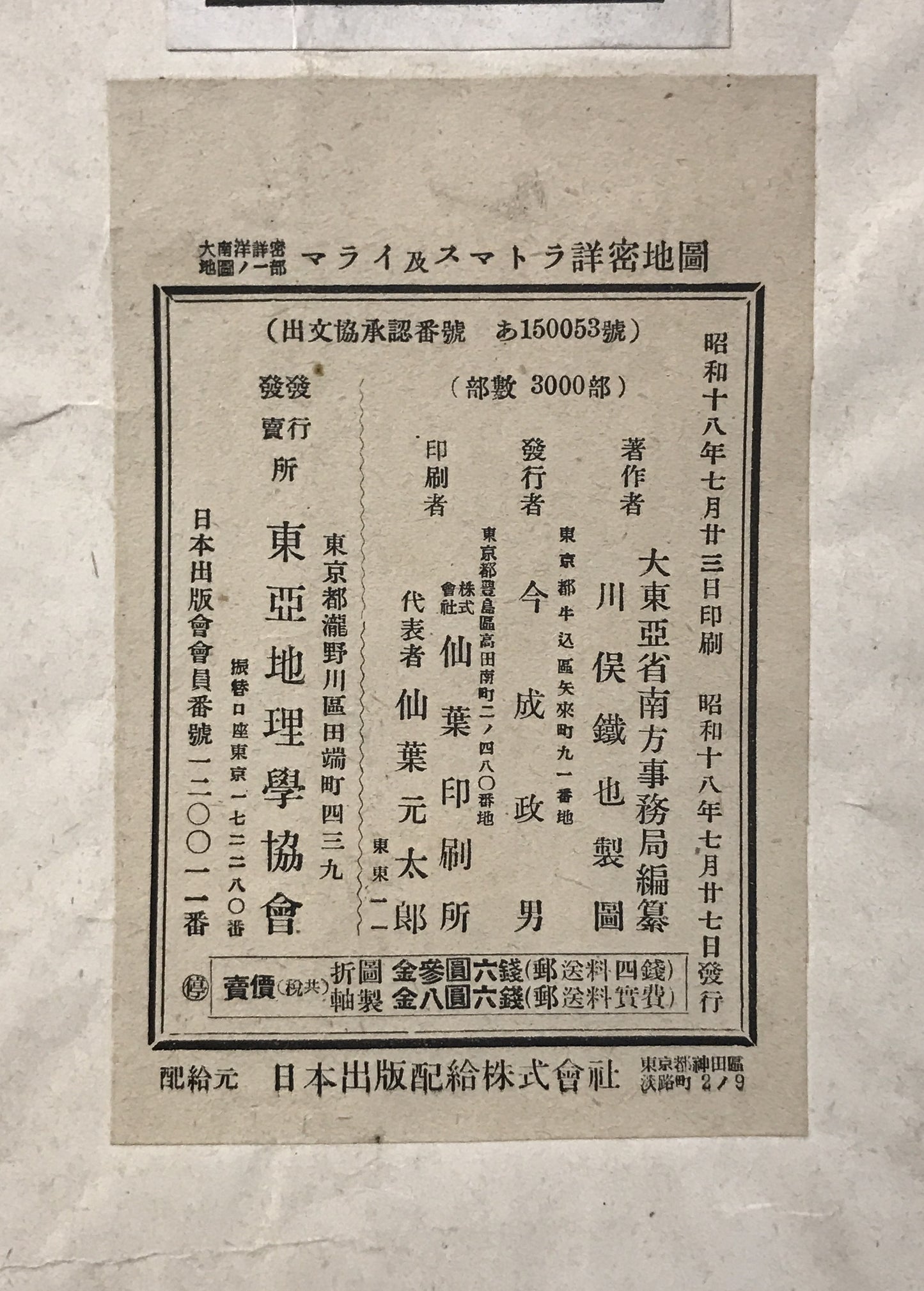 【地図】マライ・スマトラ詳密地圖