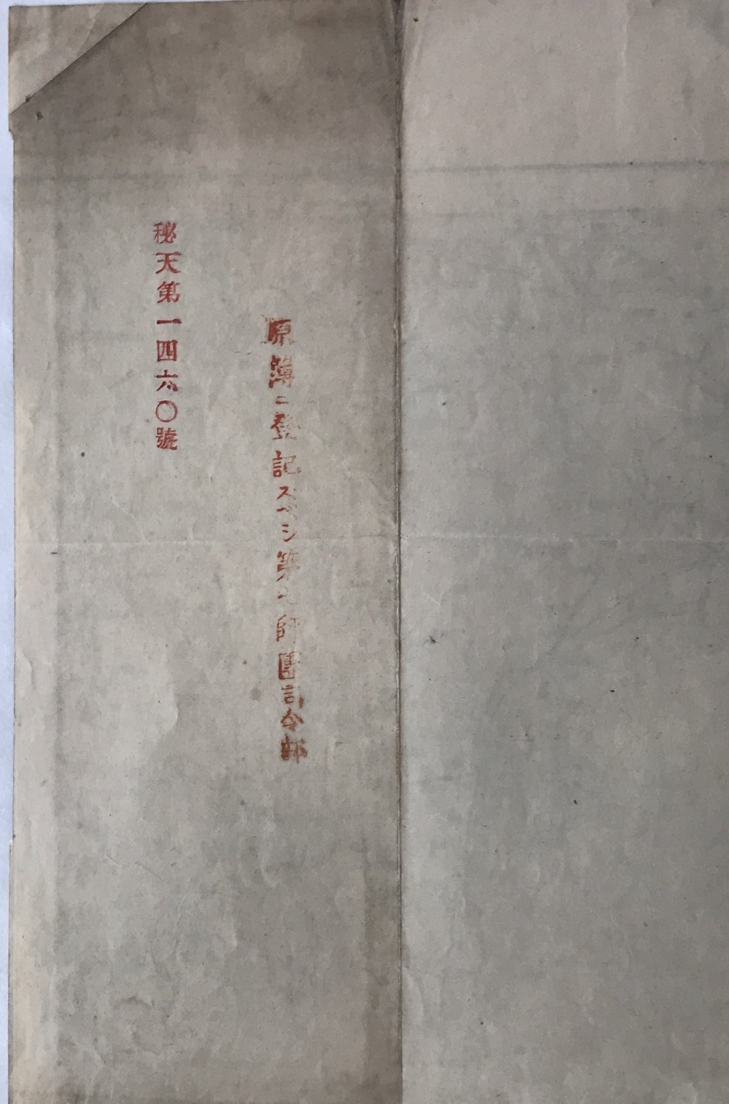 【地図】広裕泉(十万分之一図)、錦州(五万分之一図)、白土廠辺門(十万分之一図) 3枚揃え