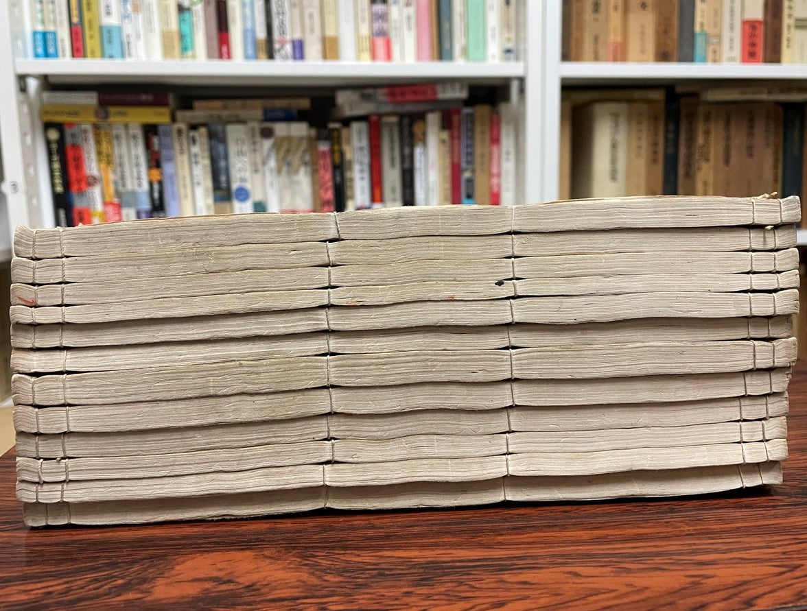 行書類纂 全12冊揃