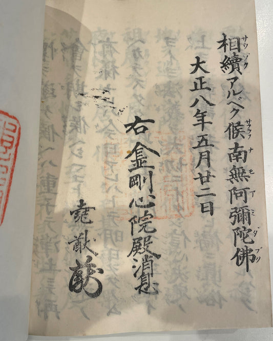 経文 御書 和本