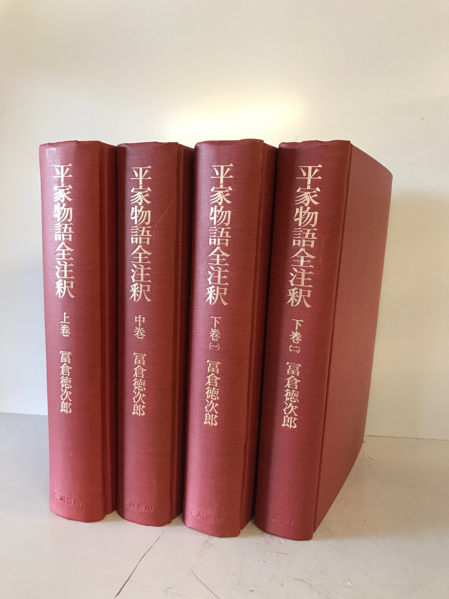 平家物語全注釈　上巻・中巻・下巻(一)・下巻(二)