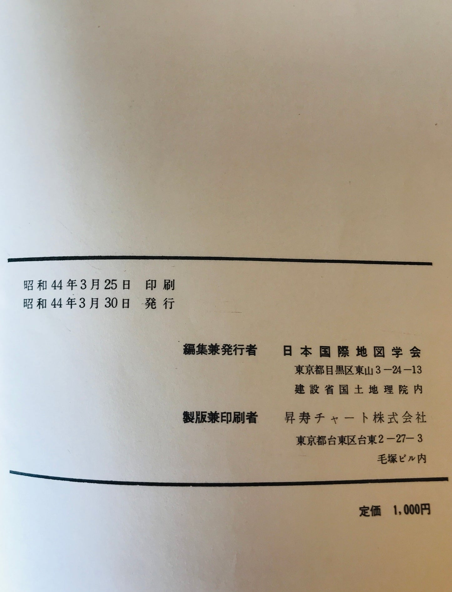 明治以降本邦地図目録