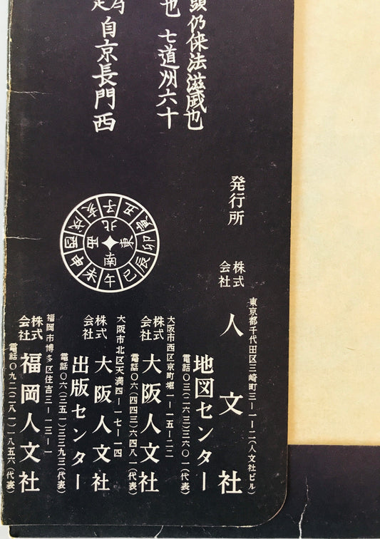 古地図 : 伊勢國　文政13年春作成