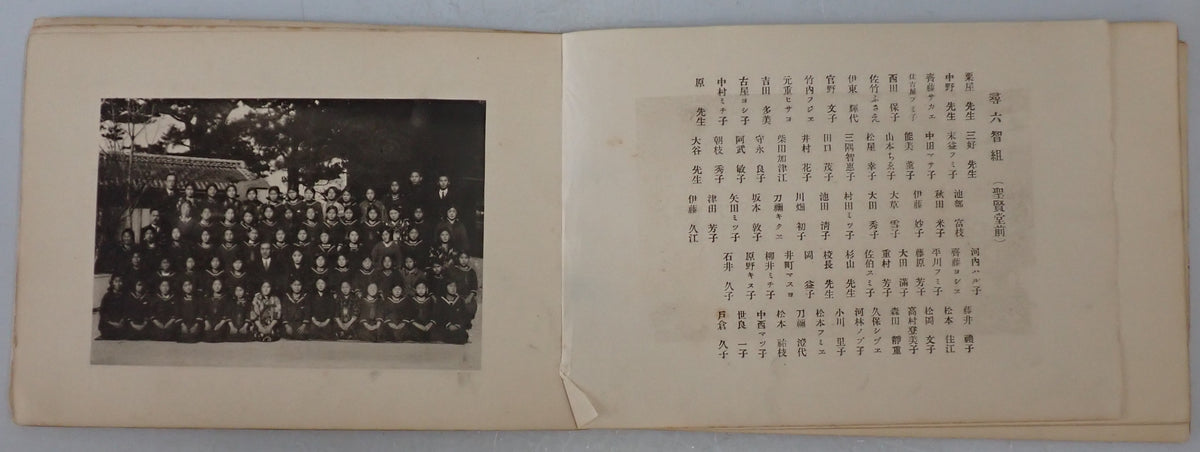 昭和8年3月　卒業記念