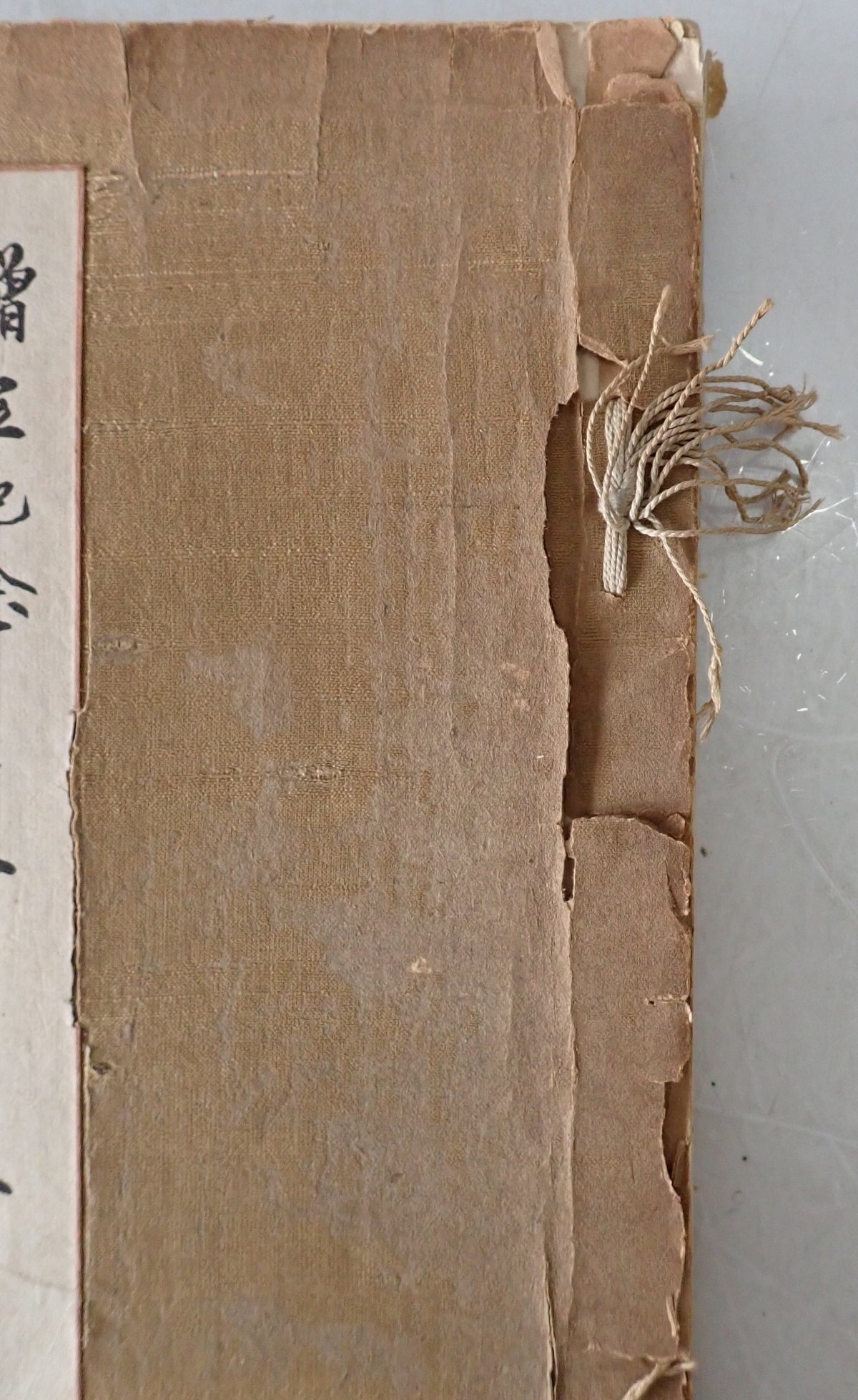 田崎草雲先生遺墨展覧会図録 : 贈位記念