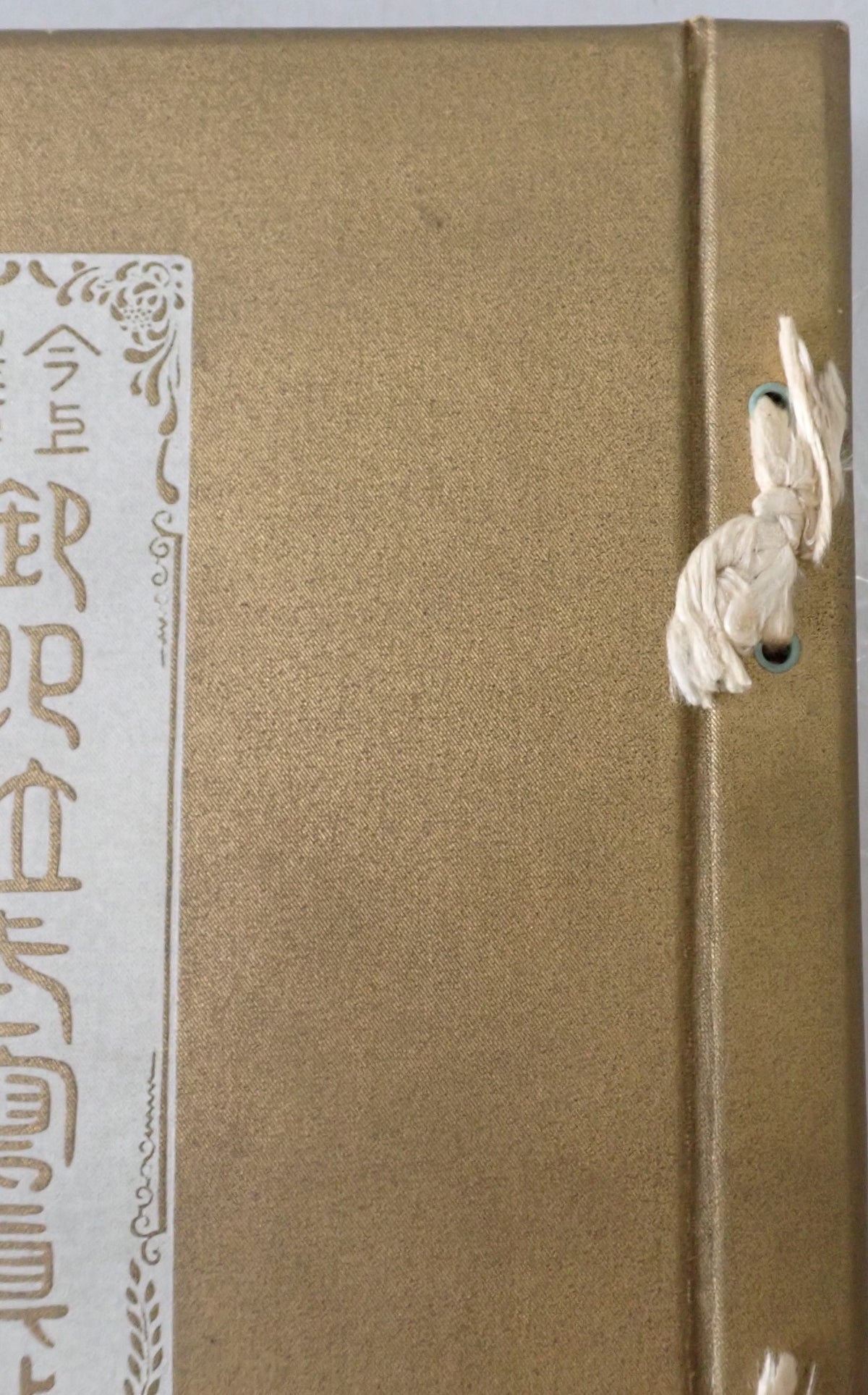 今上陛下御即位式写真帖　11版