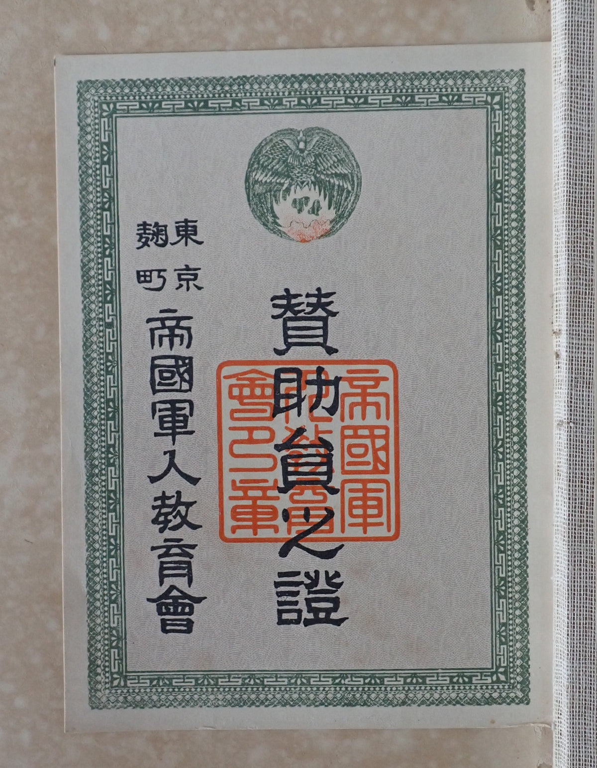 今上陛下御即位式写真帖　11版