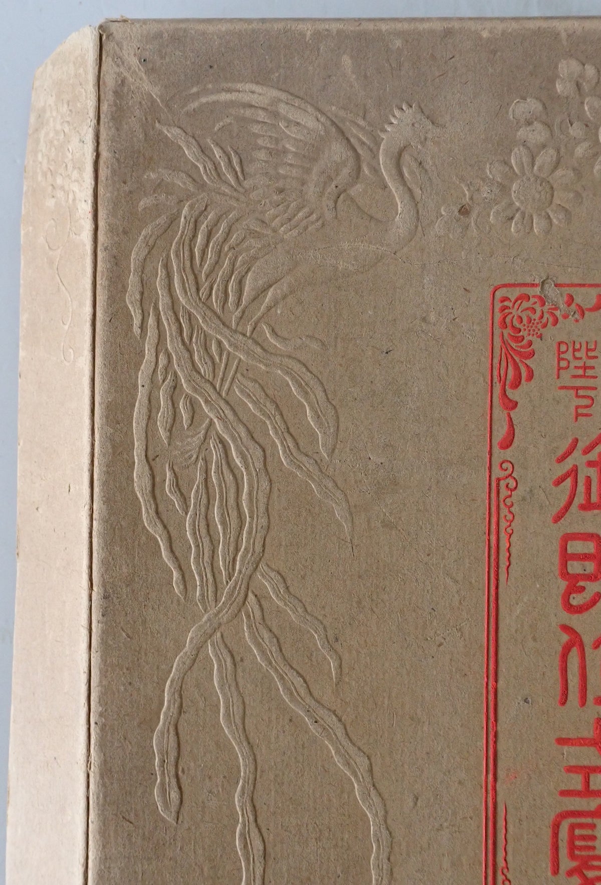 今上陛下御即位式写真帖　11版