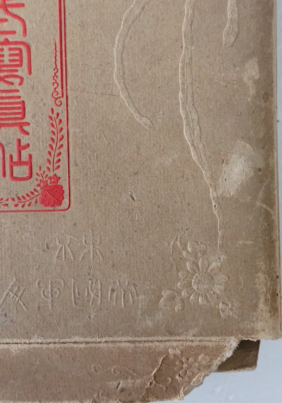 今上陛下御即位式写真帖　11版
