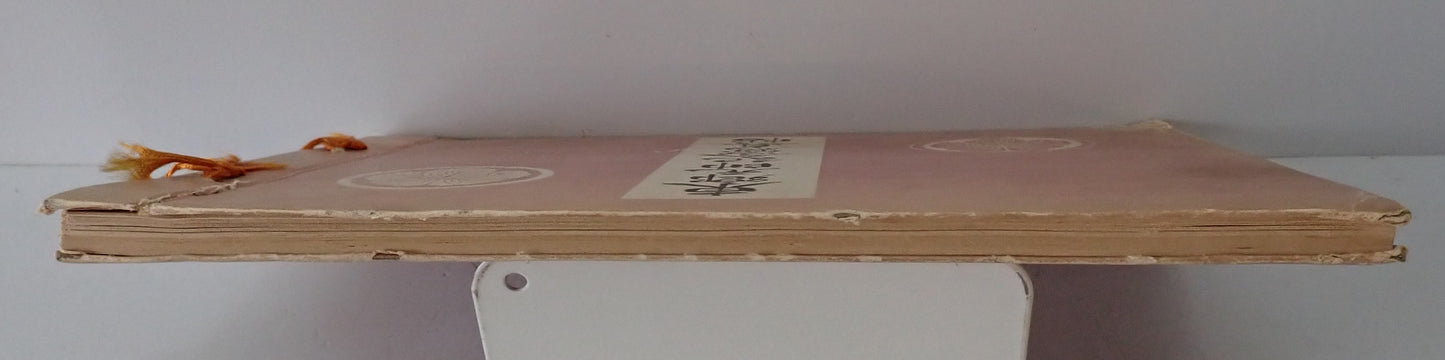 東郷元帥記念写真帖