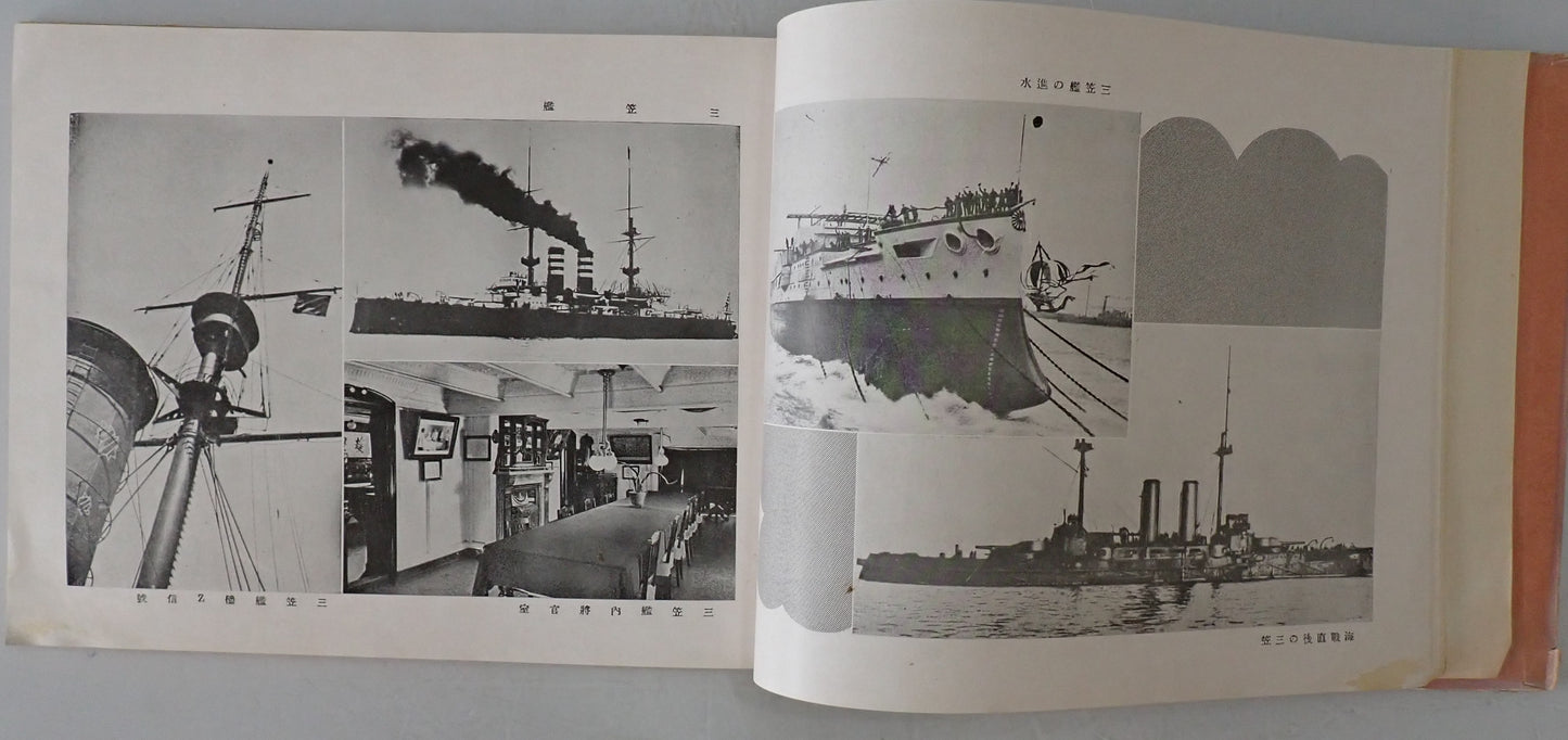 東郷元帥記念写真帖