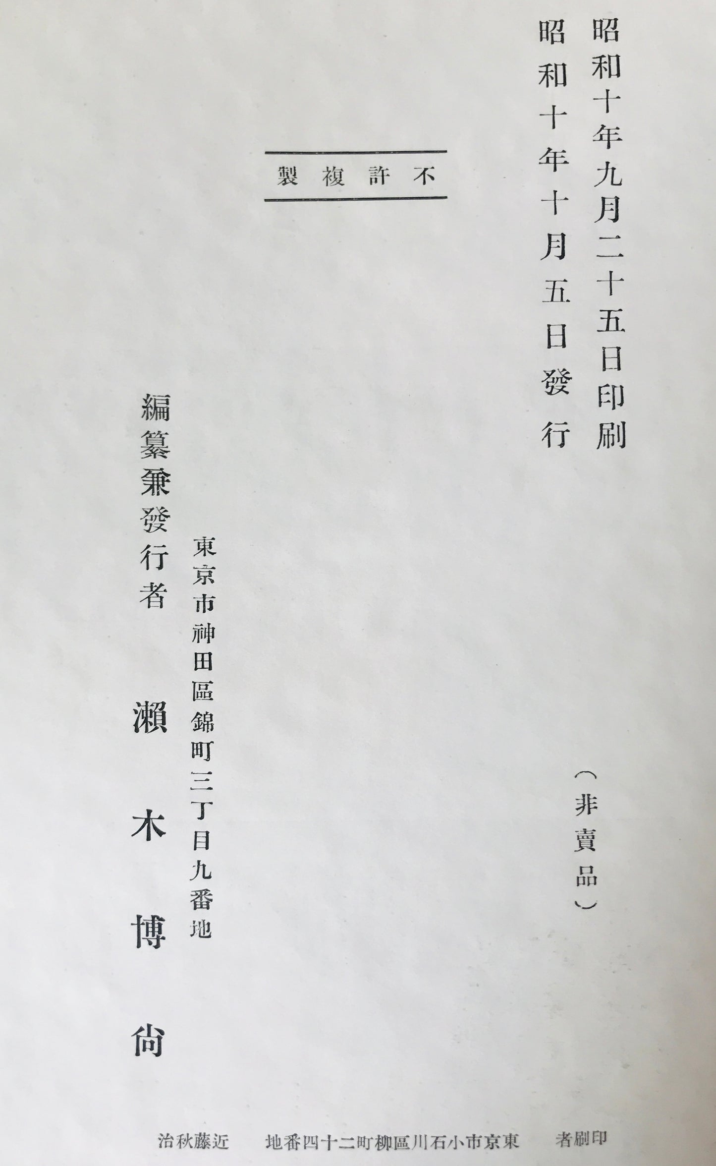 東天紅 : 東京帝國大學法學部 : 明治新聞雜誌文庫所藏目録　3冊揃