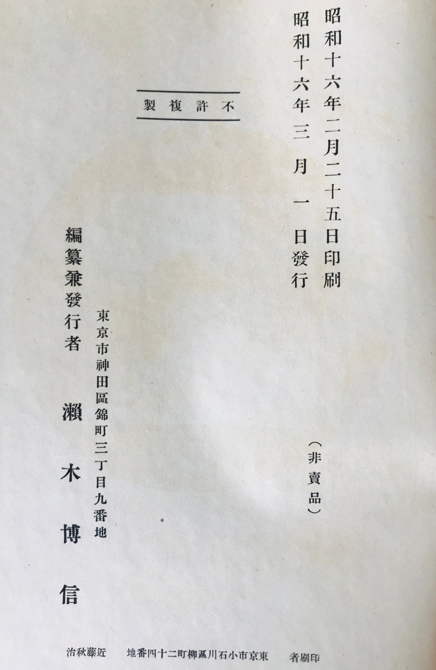 東天紅 : 東京帝國大學法學部 : 明治新聞雜誌文庫所藏目録　3冊揃
