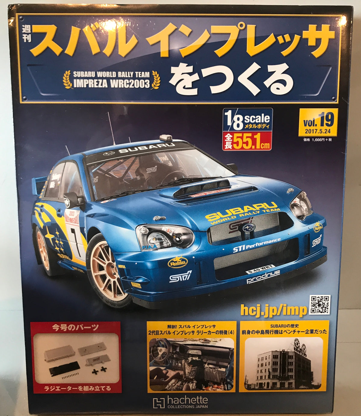 スバルインプレッサをつくる　Vol.2、12、17-20、24、25、112、116、119