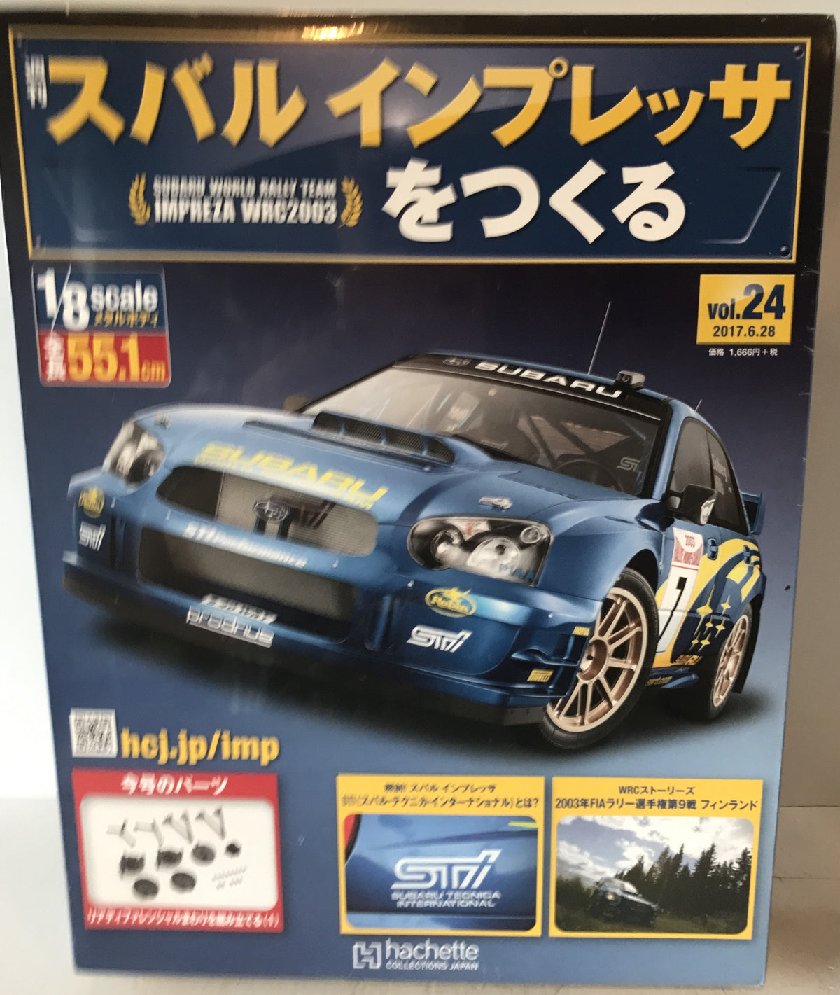 スバルインプレッサをつくる　Vol.2、12、17-20、24、25、112、116、119