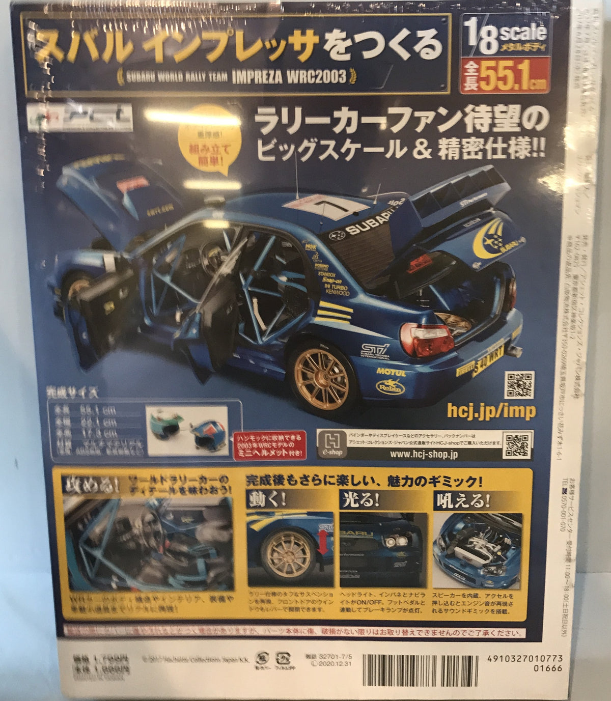 スバルインプレッサをつくる　Vol.2、12、17-20、24、25、112、116、119
