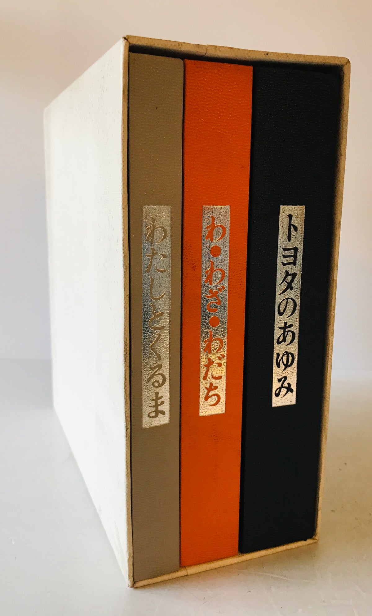 文明にとって車とは : 1977　40周年記念