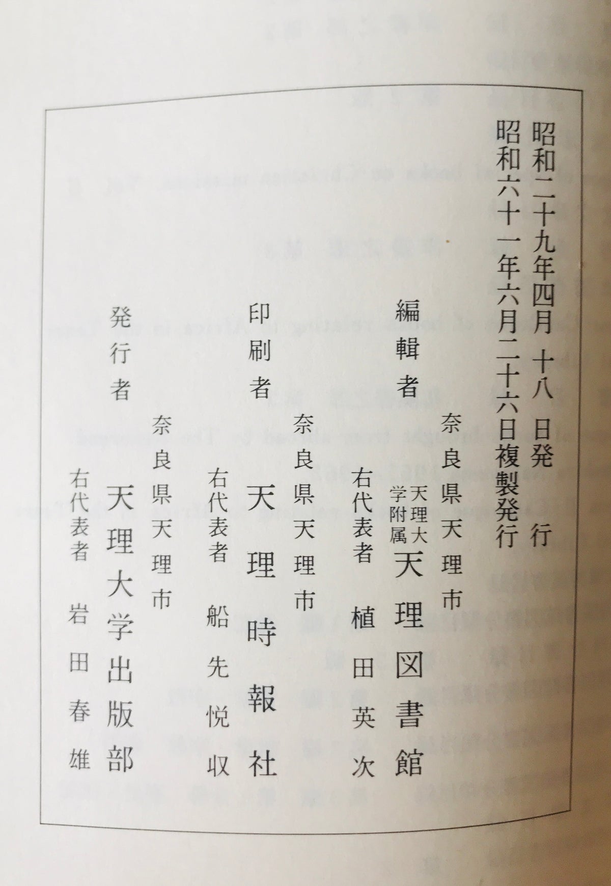 綿屋文庫 連歌俳諧書目録　第1、2　2冊揃