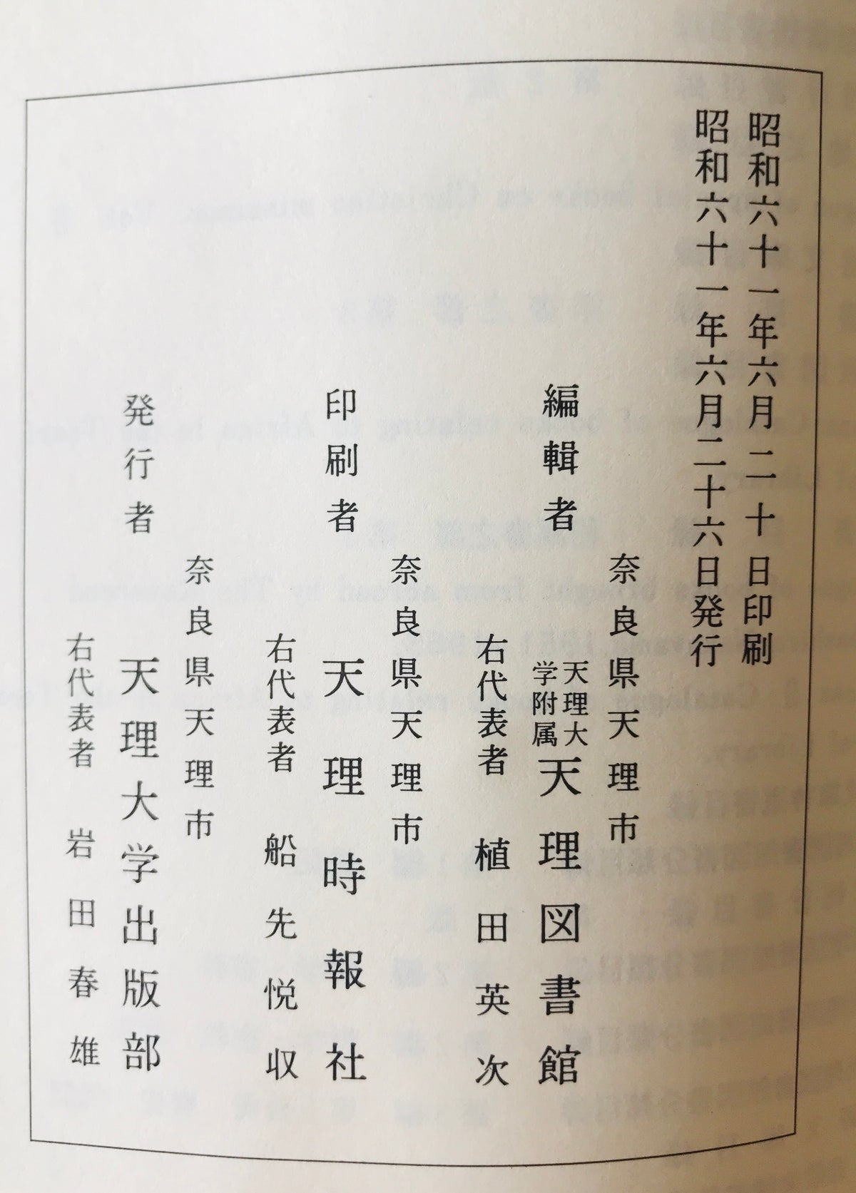 綿屋文庫 連歌俳諧書目録　第1、2　2冊揃