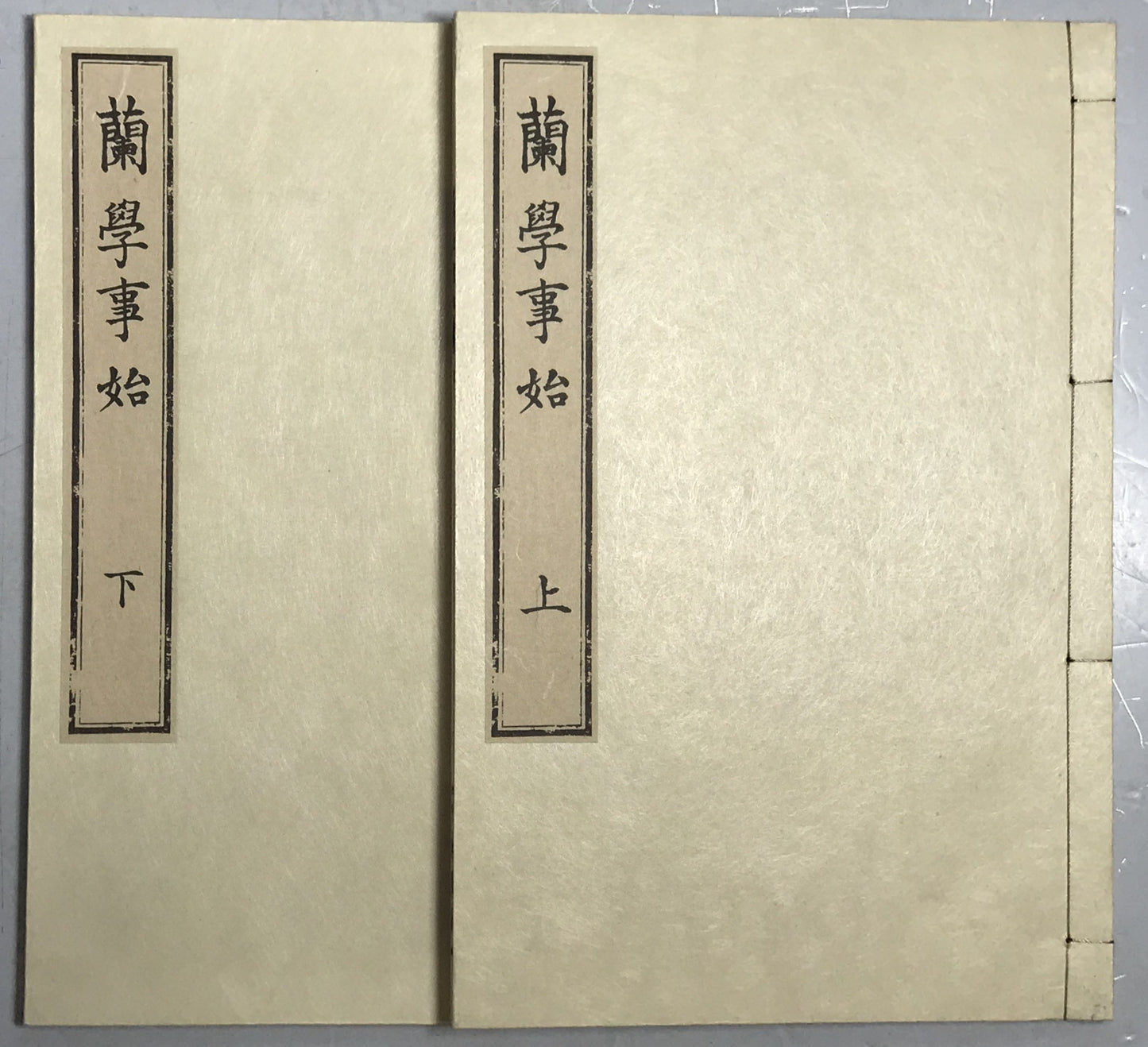原本複製版　蘭学事始 上・下　蘭学階梯 乾・坤　和蘭医事問答 乾・坤　整骨新書(附)各骨眞形図１冊