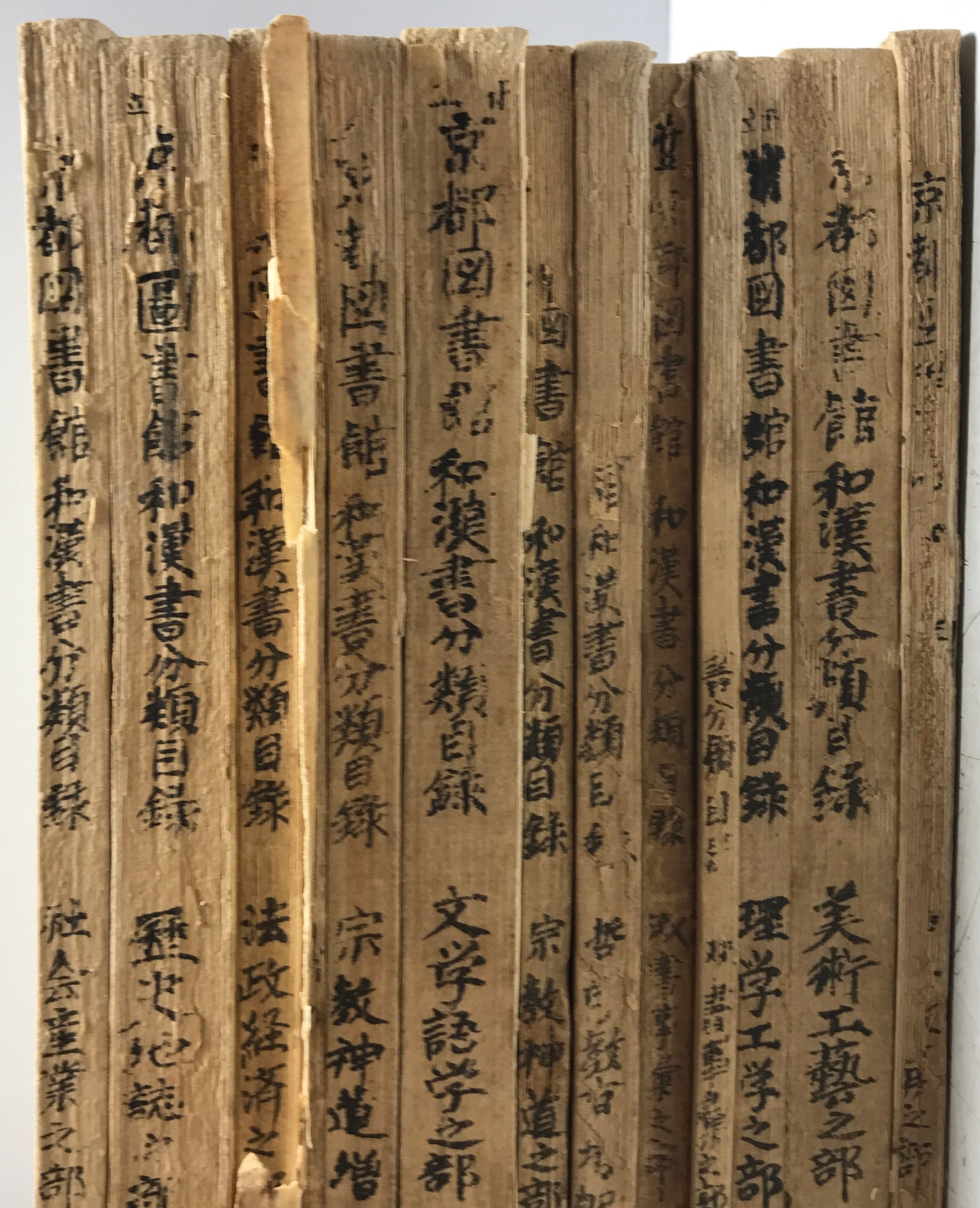 京都図書館和漢図書分類目録 12冊